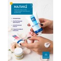 Крем для лица и тела МАЛИКА с EPIDERMOSIL