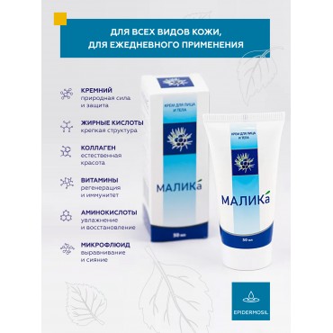 Крем для лица и тела...