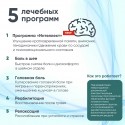 НЕЙРОДЭНС- АКСИС (ОСТЕО) Аппарат для электростимуляции шеи и плечевого пояса