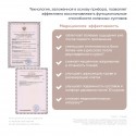Нейродэнс Артро аппарат для микротоковой терапии суставов и связок от боли для колена / микротоковый массажер для суставов ног