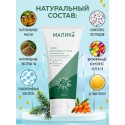 МАЛИКА крем для лица и тела