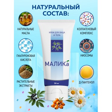 Крем для лица и тела...