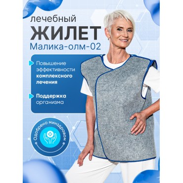 Жилет лечебный много...