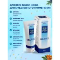 Крем для лица и тела МАЛИКА с EPIDERMOSIL