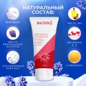 Крем для ног МАЛИКА 