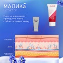 Крем для ног МАЛИКА 